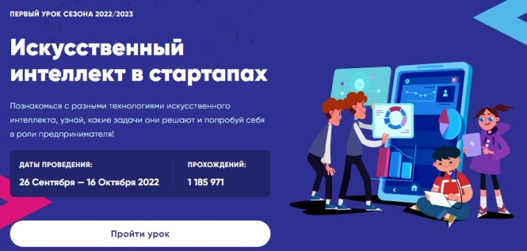 Урок цифры.